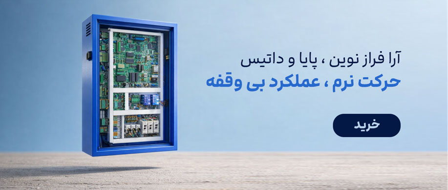 لندینگ فروشگاهی آسانسور