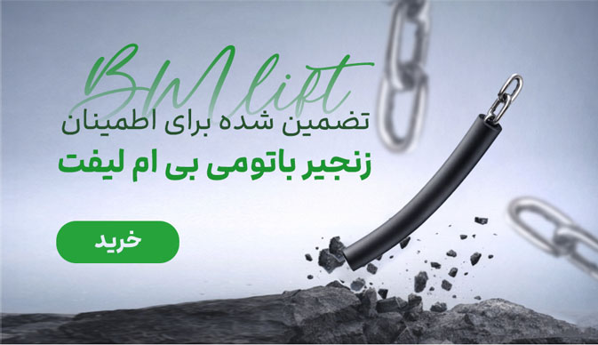 لندینگ فروشگاهی آسانسور