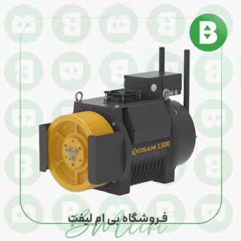 موتور گیرلس روسانی 13نفره-1m