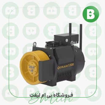موتور گیرلس روسانی 6نفره-1/6m