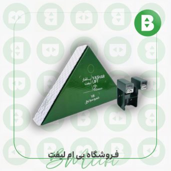لیمیت (کمبوسوئیچ) یاشارلیفت