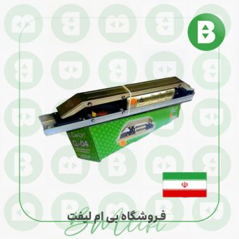 مگنت برقی کم ترددDCجان لیفت _ ایرانی