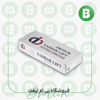 لیمیت یاشار لیفت